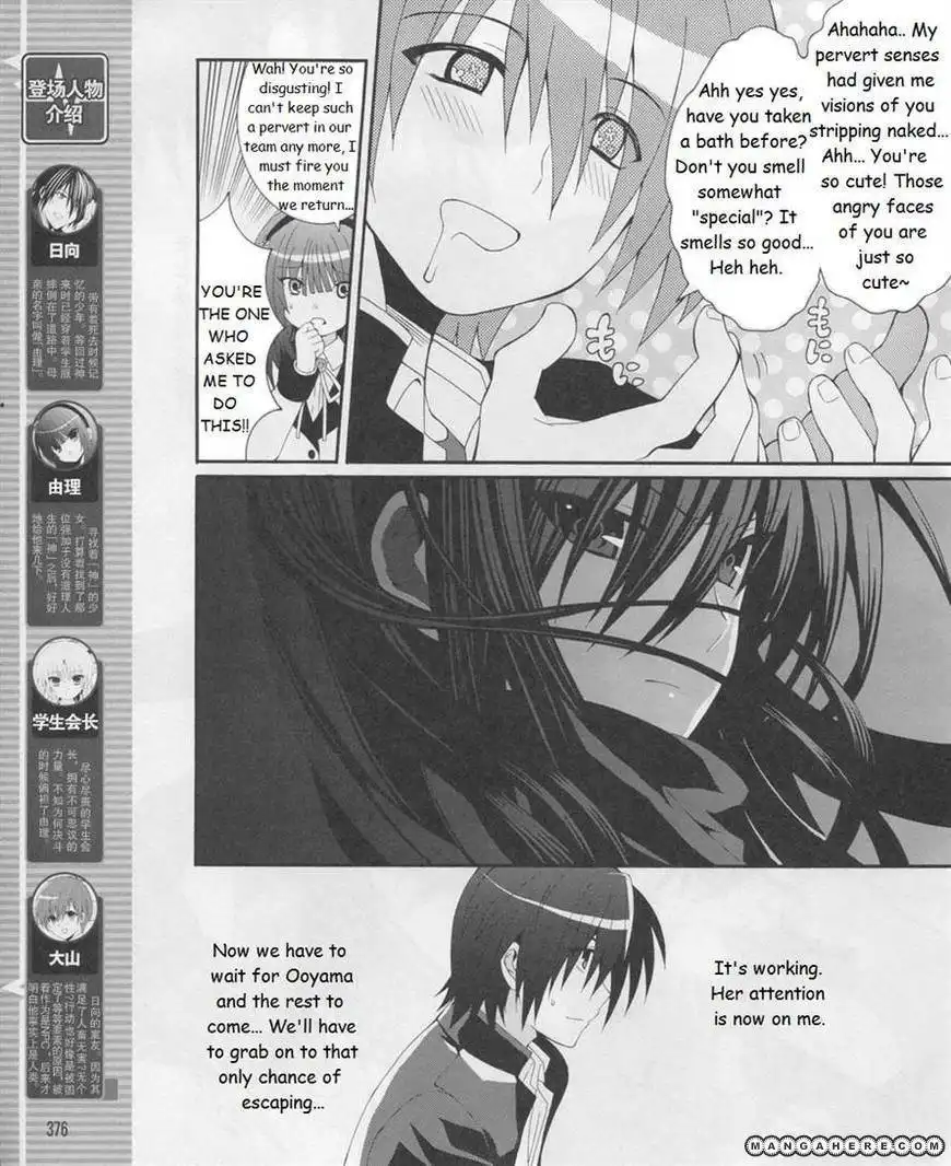 Angel Beats! - Heaven's Door Chapter 17 5